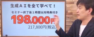 飛翔198,000円