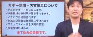 飛翔やばすぎる内容