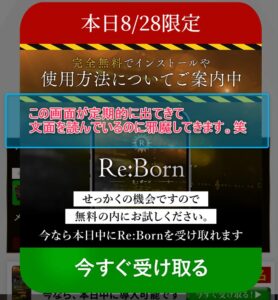 LINE登録うながす画面